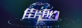 通奸的时代